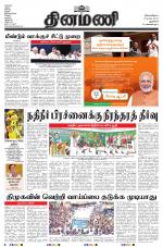 Dinamani - New Delhi