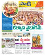 Nagarkurnool District