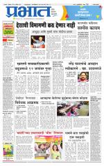 सातारा आवृत्ती