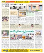 Srikakulam Constituencies