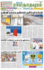Madurai-Ramnad Supplement
