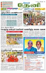 Theni-Madurai Supplement