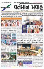 VARTMAN PRAVAH Daily