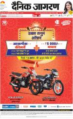 Dehradun Hindi ePaper, Dehradun Hindi Newspaper - InextLive