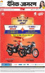 Agra Hindi ePaper, Agra Hindi Newspaper – InextLive