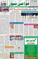 AAWAMI NEWS RANCHI