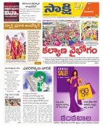 Guntur Amaravathi District