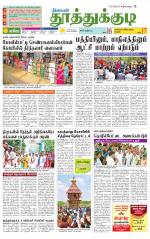 Tuticorin-Tirunelveli Supplement