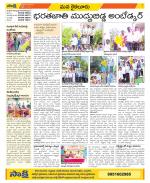 Krishna Constituencies