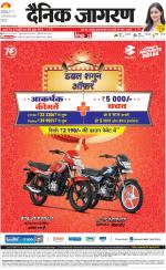 Gorakhpur Hindi ePaper, Gorakhpur Hindi Newspaper - InextLive