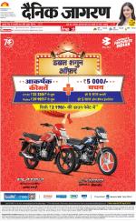 Prayagraj Hindi ePaper, Allahabad Hindi Newspaper - InextLive