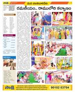 Guntur Amaravathi Constituencies