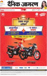 Jamshedpur Hindi ePaper, Jamshedpur Hindi Newspaper - InextLive