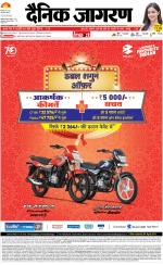 Patna Hindi ePaper, Patna Hindi Newspaper - InextLive