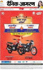 Varanasi Hindi ePaper, Varanasi Hindi Newspaper - InextLive