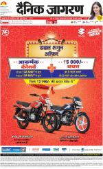 Lucknow Hindi ePaper, Lucknow Hindi Newspaper - InextLive