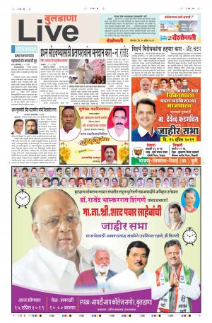 15 Apr Buldhana Live