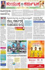 Namma Kalaburagi ಕಲಬುರಗಿ