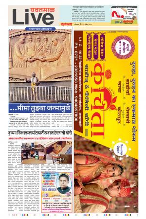 15 Apr Yavatmal Live