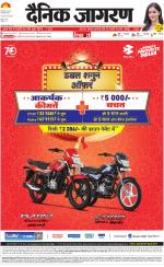 Ranchi Hindi ePaper, Ranchi Hindi Newspaper - InextLive