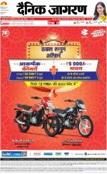 Kanpur Hindi ePaper, Kanpur Hindi Newspaper - InextLive