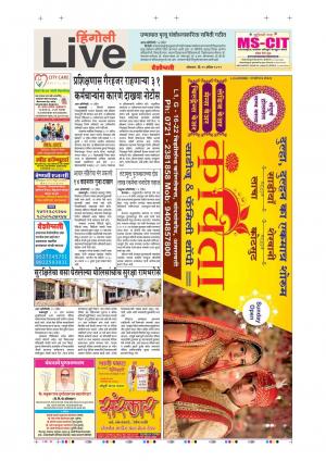 15 Apr Hingoli Live