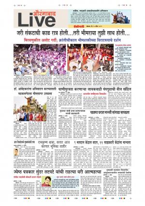 15 Apr Auranagabad Live