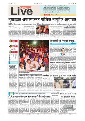 15 Apr Jalgaon Live