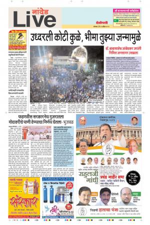 15 Apr Nanded Live