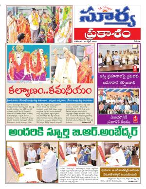 Monday 15 April,2019