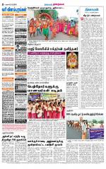 Dindigul-Madurai Supplement