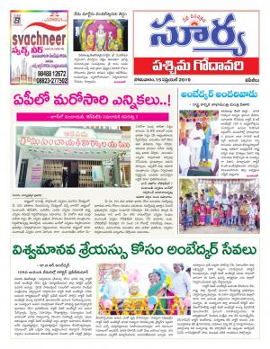 Monday 15 April,2019