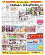 Anantapur Constituencies