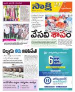 West Godavari District