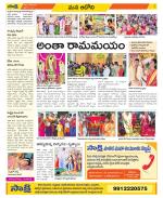 Kurnool Constituencies