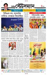 Dainik-Statesman