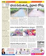 West Godavari Constituencies