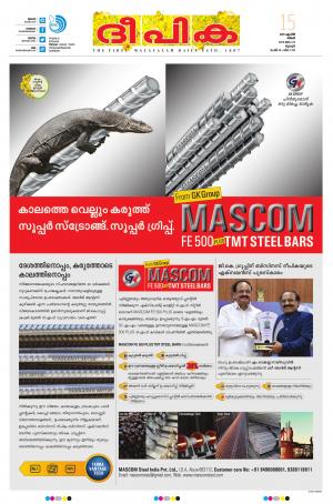 Deepika 15 April 2019