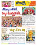 East Godavari District