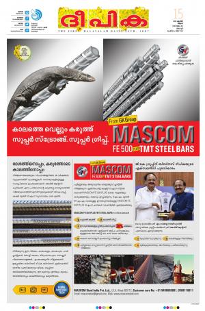 Deepika 15 April 2019