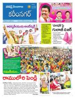 Karimnagar