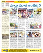 Visakhapatnam Constituencies