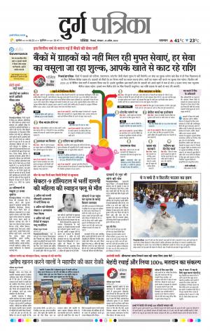 Durg Patrika