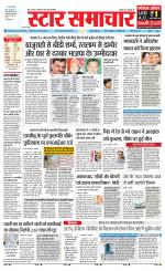 Star Samachar shahdol