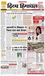 Divya Himachal Chandigarh+Mera Shimla +Aastha