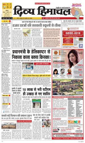 Divya Himachal Chandigarh