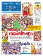 Siddipet
