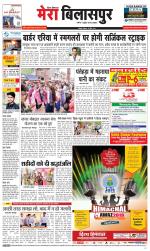 Divya Himachal Dharamsala+Mera Bilaspur +Aastha