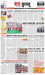 Divya Himachal Dharamsala+Mera Kullu +Aastha