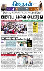 Madurai  Main 